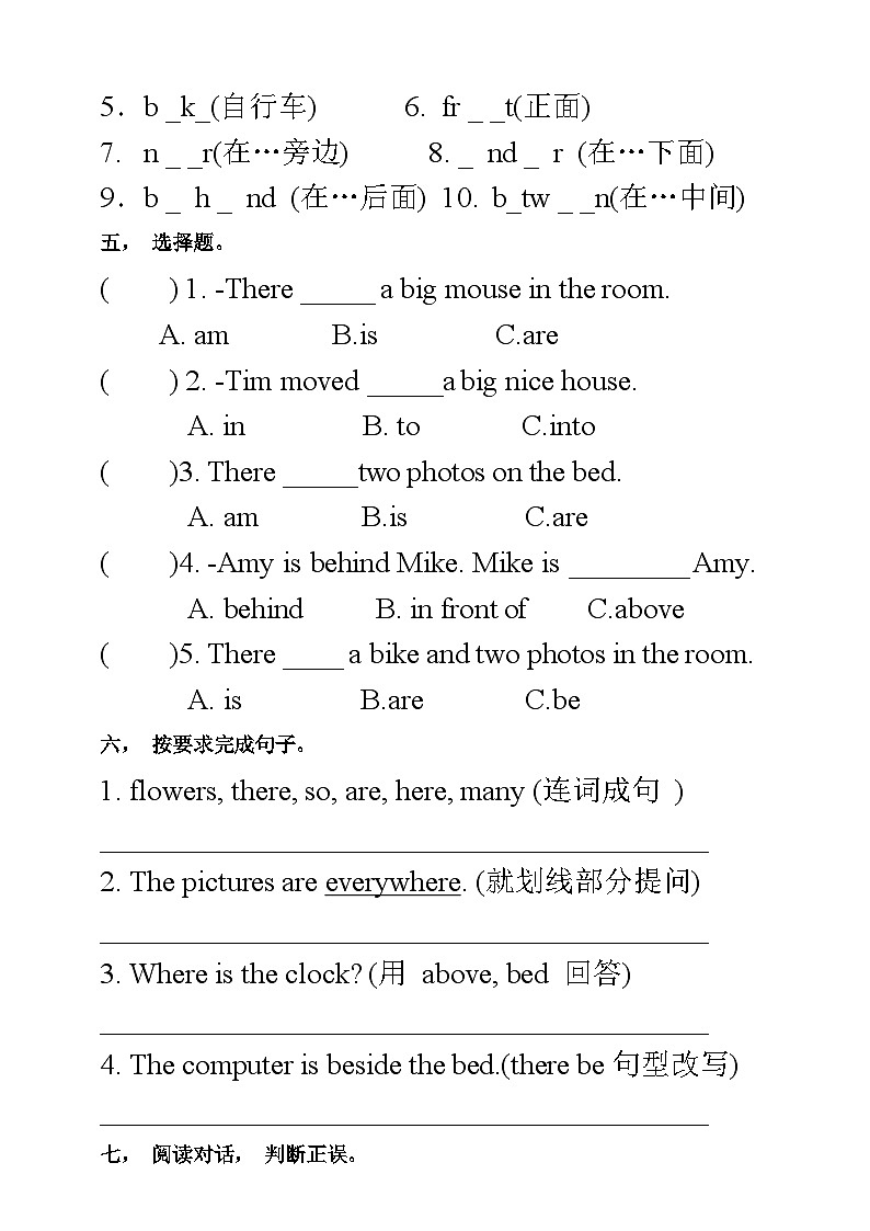 【口試+筆試】Unit 5 There is a big bed PB Read and write 練習(xí)第2頁(yè)