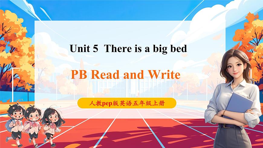 【精優(yōu)公開課】Unit 5 There is a big bed PB Read and Write 課件第1頁(yè)