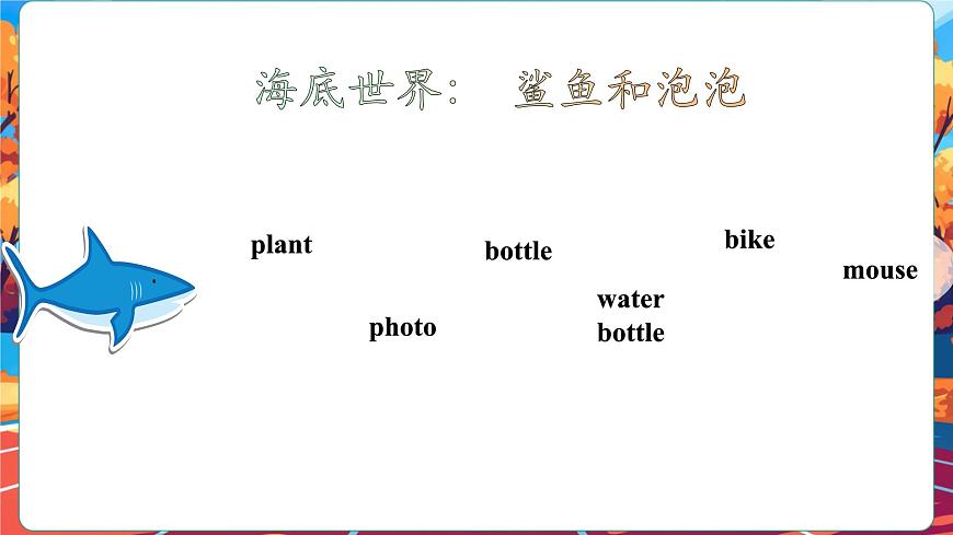 【精優(yōu)公開課】Unit 5 There is a big bed PB Read and Write 課件第4頁(yè)