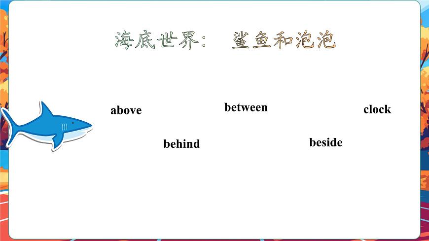 【精優(yōu)公開課】Unit 5 There is a big bed PB Read and Write 課件第5頁(yè)