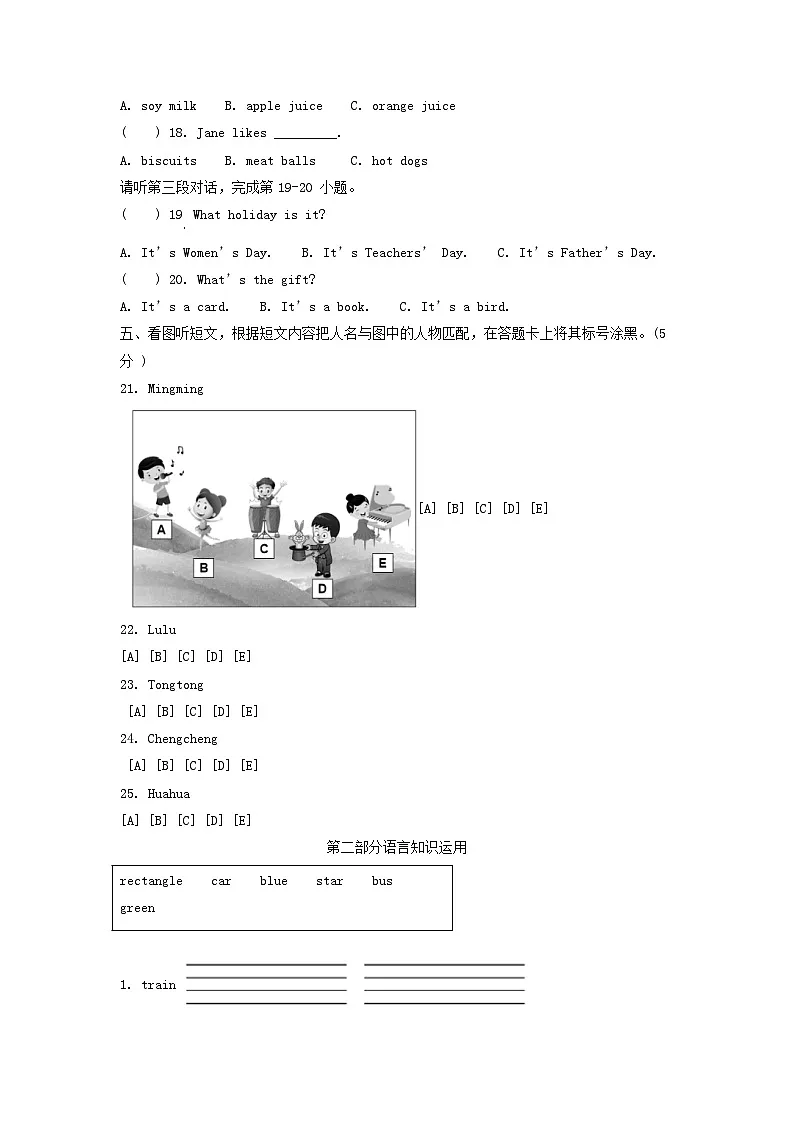 2021-2022学年北京市房山区北京版小学三年级下册英语期末试题及答案第2页