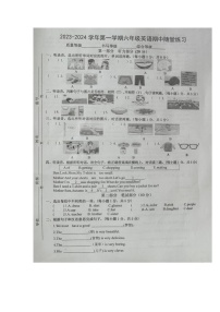福建省龙岩市武平县2023-2024学年第一学期六年级英语期中试卷