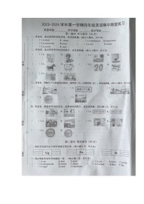福建省龙岩市武平县2023-2024学年第一学期四年级英语期中试卷