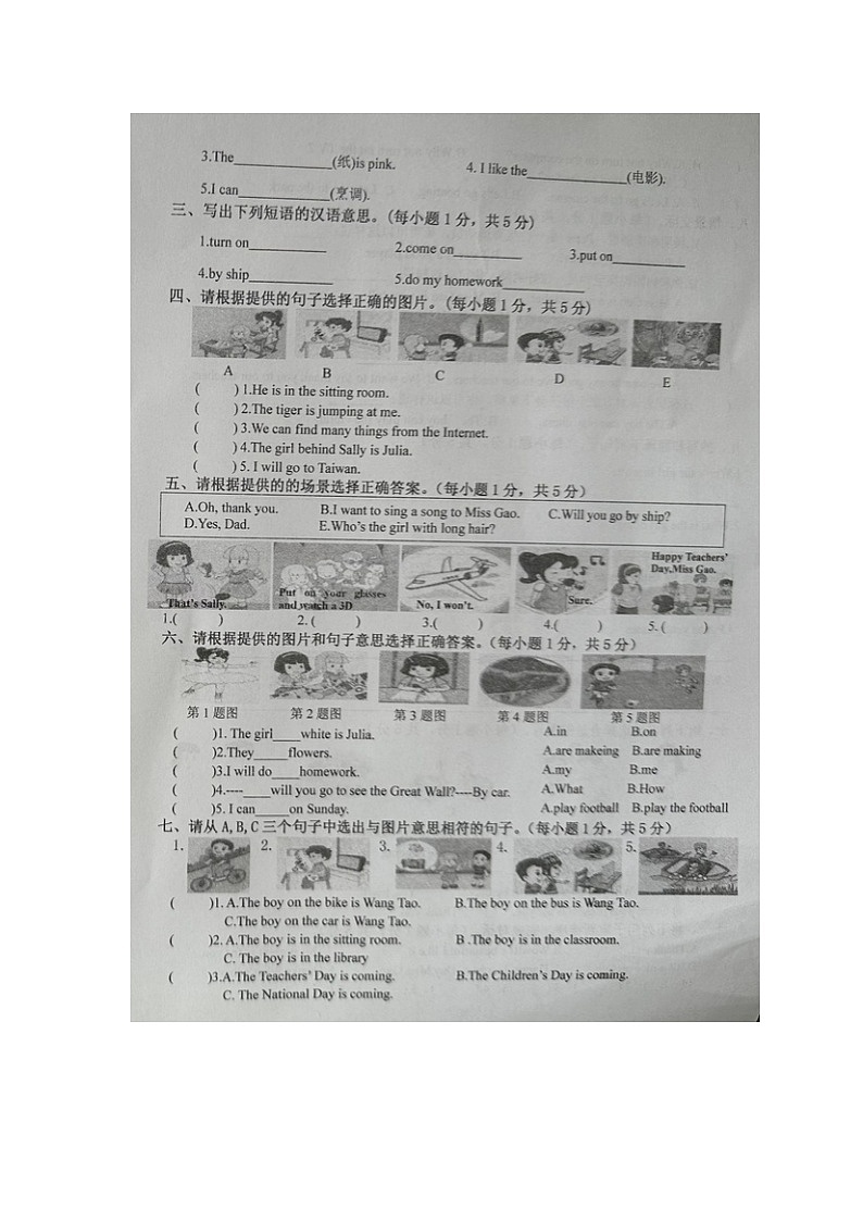 福建省龙岩市武平县2023-2024学年第一学期五年级英语期中试卷第2页