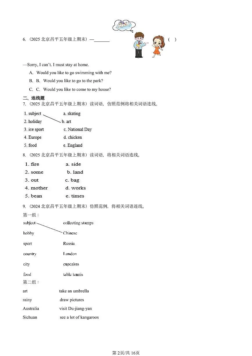 2024—2025北京五年级(上)期末真题英语汇编:词汇(北京版)第2页