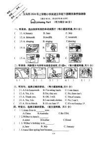浙江省金华市义乌市2023-2024学年五年级下英语期末试卷（PDF版，无答案）