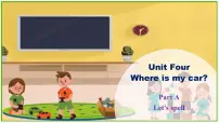小学英语人教版PEP（2024）三年级下册Unit 4 Where is my car? Part A教学课件ppt