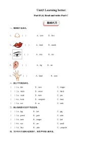 小学英语人教版PEP(2024)三年级下册(2024)Unit 3 Learning better一课一练
