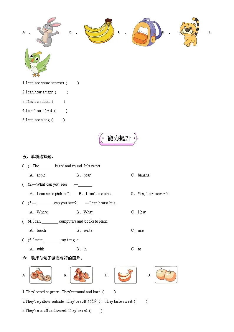 Unit3 Learning better. Read and write-Part C(第6课时)同步分层作业-2024-2025学年三年级英语下册(人教PEP版·2024)-A4第2页