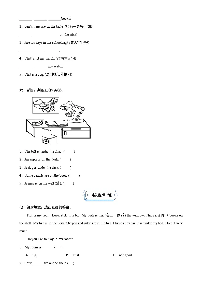 Unit 5 Old toys . PartB Let's Learn&Listen and do(第5课时)同步分层作业-2024-2025学年三年级英语下册(人教PEP版·2024)-A4第2页