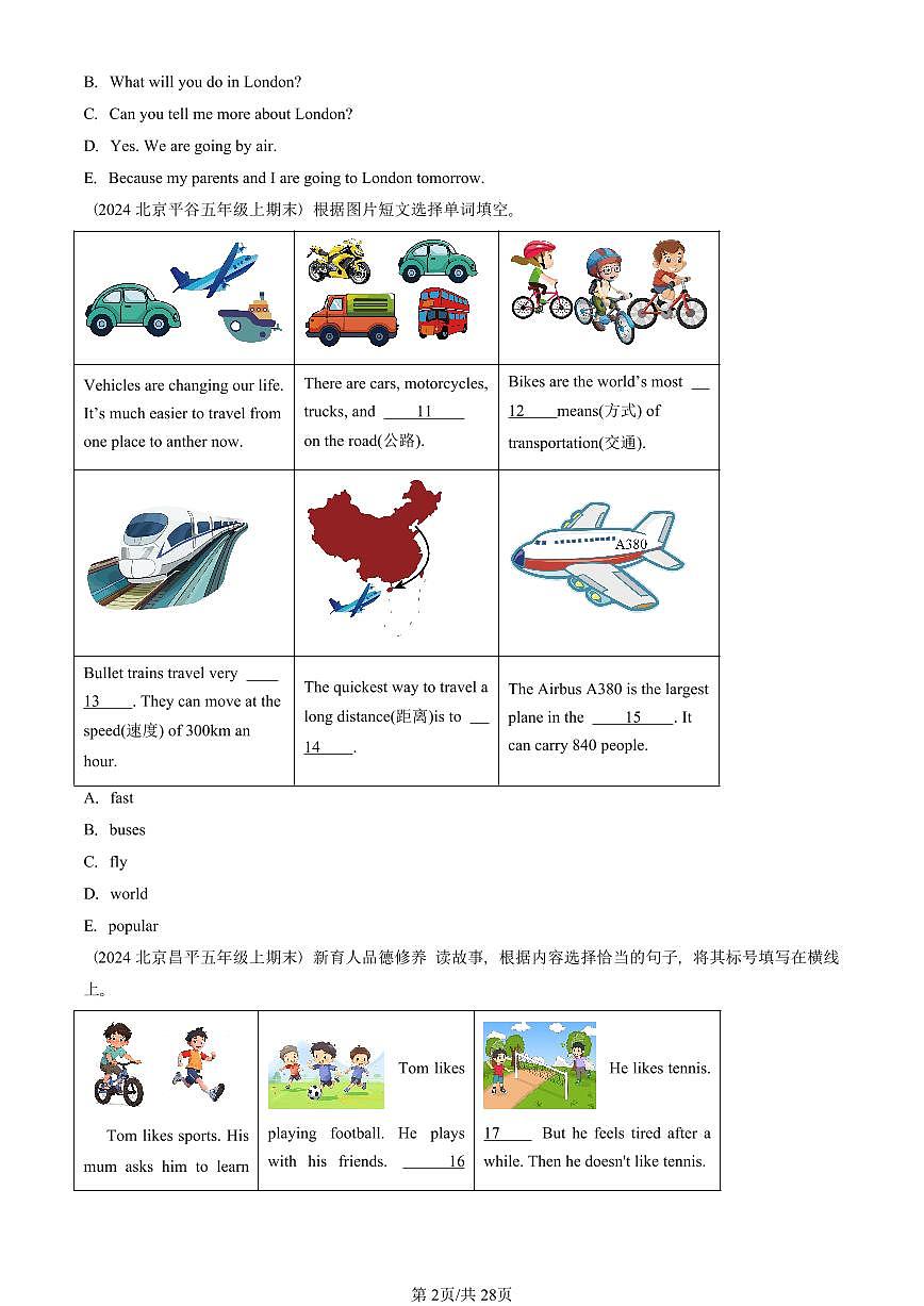 2022—2025北京五年级(上)期末真题英语汇编:补全对话第2页