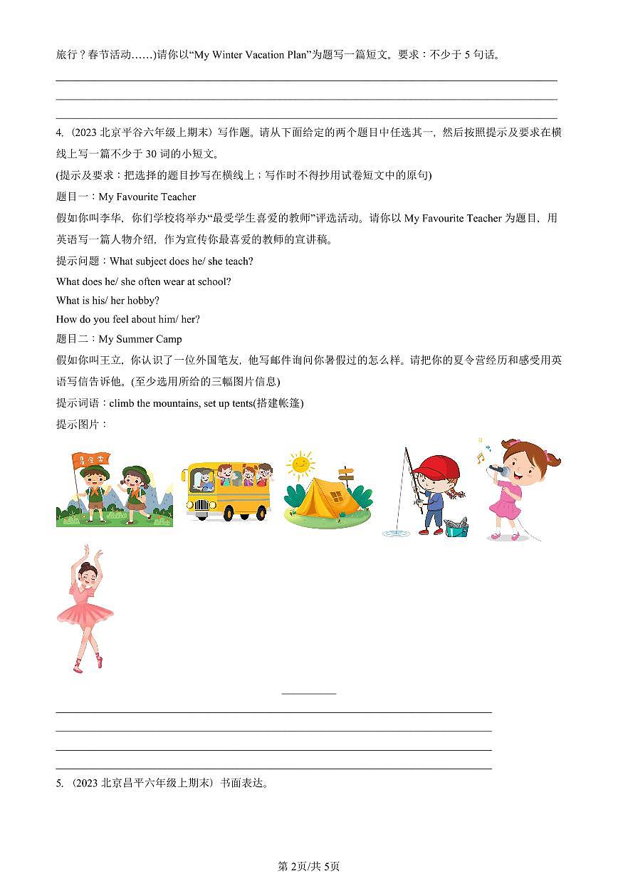 2023—2025北京六年级(上)期末真题英语汇编:命题作文第2页