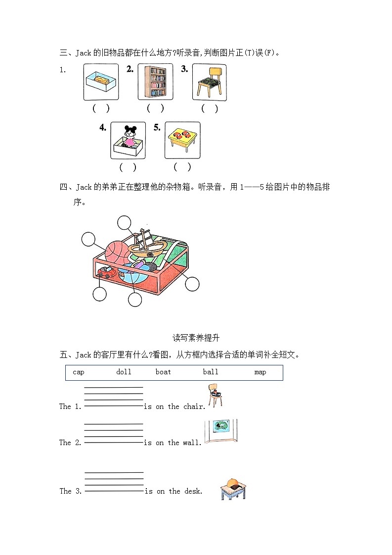人教版小学英语三上 Unit 5 Old toys 单元试卷(含答案,含听力原文,无音频)第2页