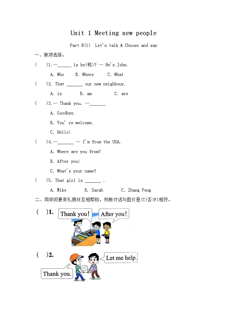 Unit 1 Meeting new people Part B同步练习(含答案)第1页