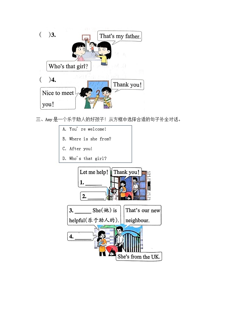 Unit 1 Meeting new people Part B同步练习(含答案)第2页