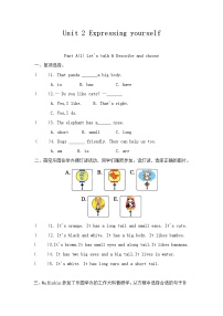 英语Unit 2 Different families Part A精品达标测试