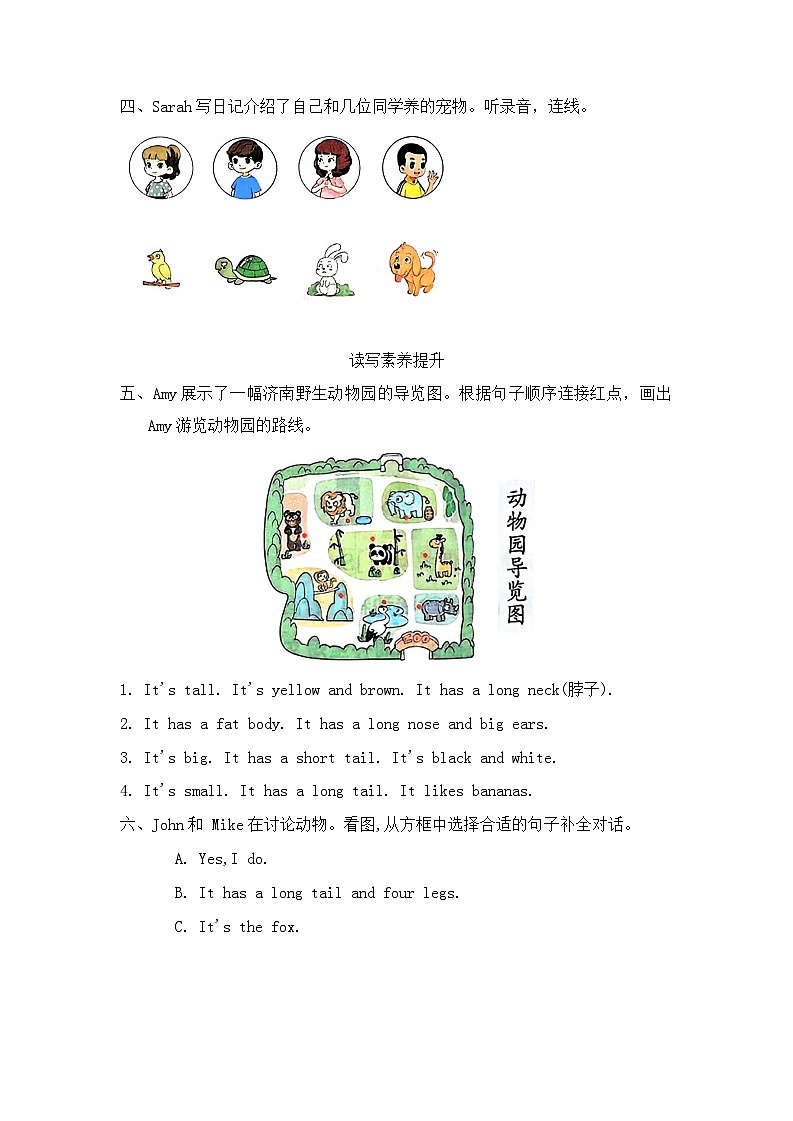 Unit 2 Expressing yourself Part A 阶段素养提升同步练习(含答案,含听力原文,无听力音频)第2页