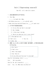 小学英语人教版PEP(2024)三年级上册(2024)Unit 2 Different families Part B优秀综合训练题