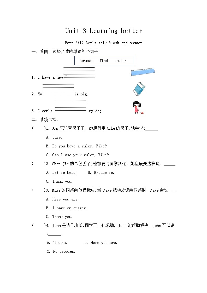 Unit 3 Learning better Part A Let's talk& Let's learn 同步练习(含答案)第1页