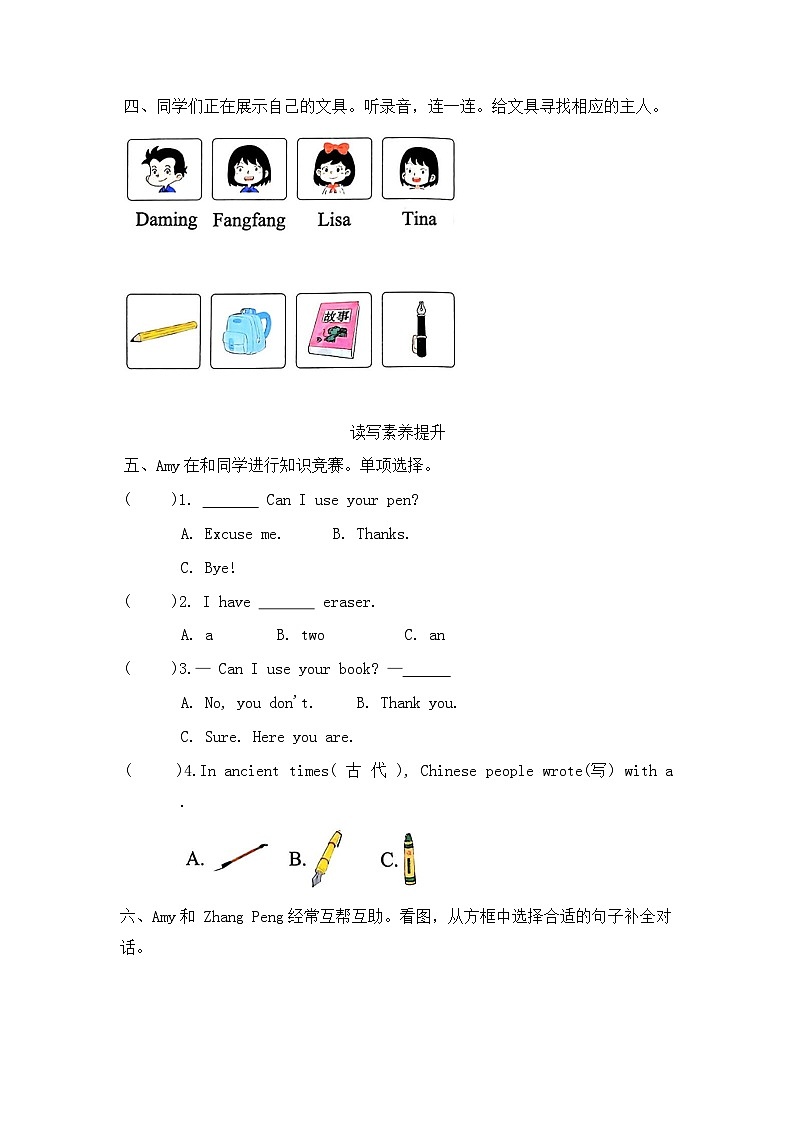 Unit 3 Learning better 阶段素养提升 Part A 同步练习(含答案)第2页