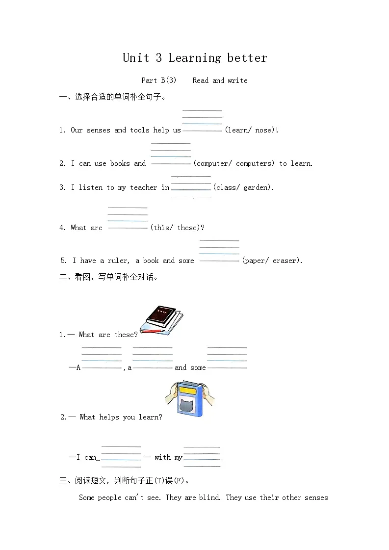 Unit 3 Learning better Part B Read and write Part C Reading time 同步练习(含答案)第1页