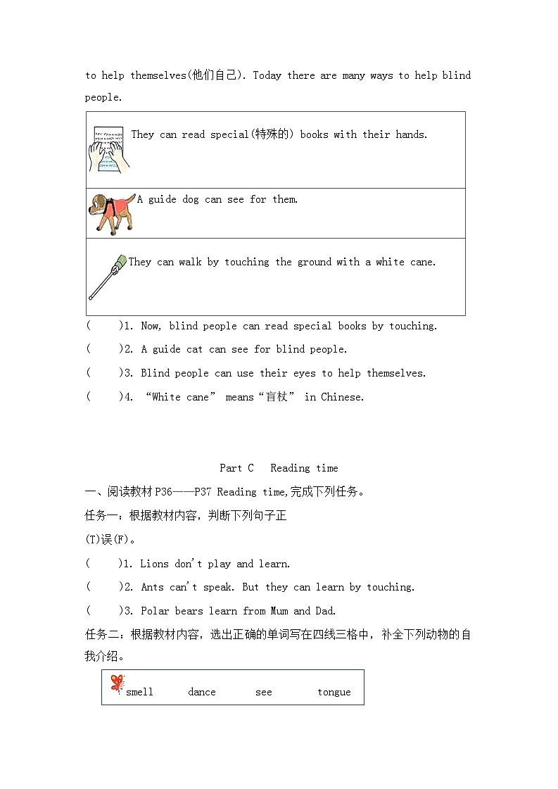 Unit 3 Learning better Part B Read and write Part C Reading time 同步练习(含答案)第2页
