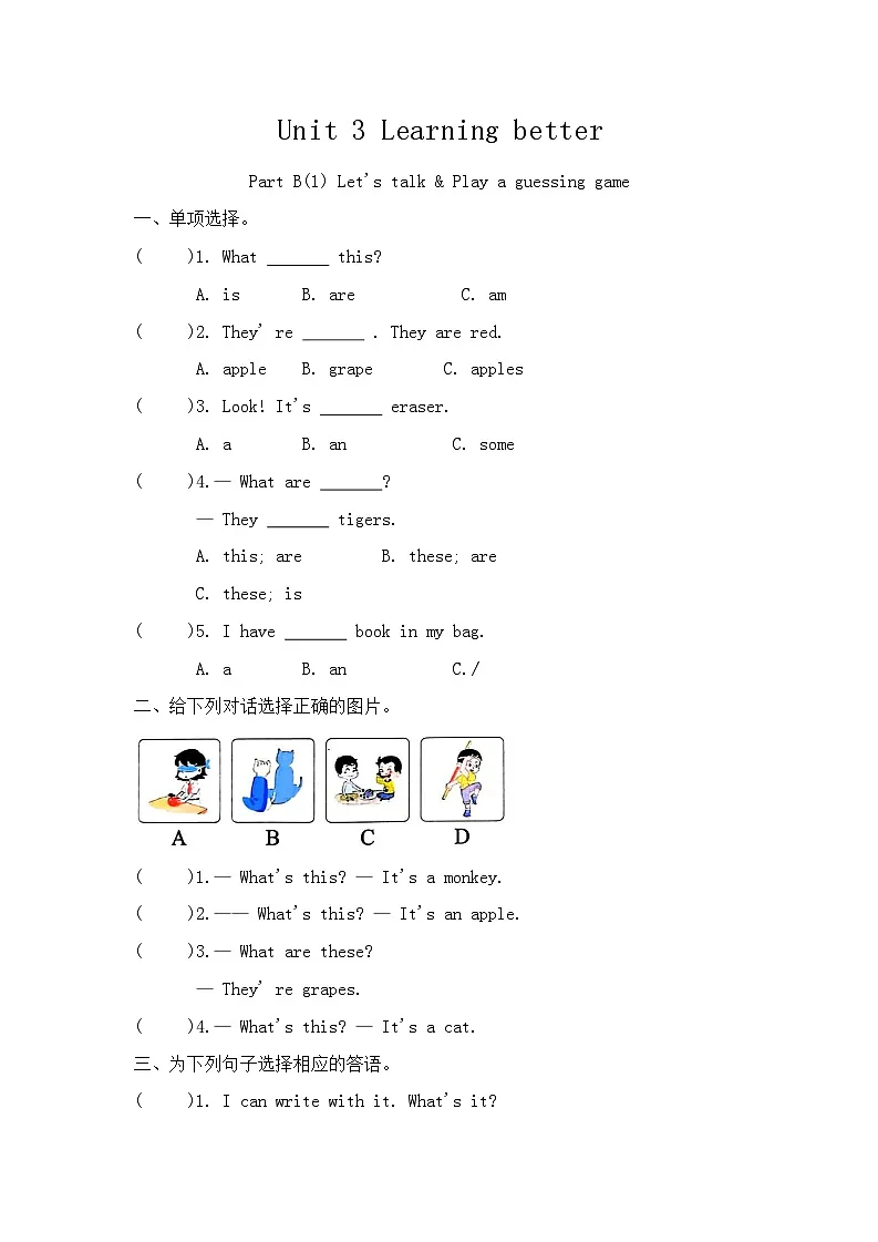 Unit 3 Learning better Part B 同步练习(含答案)第1页