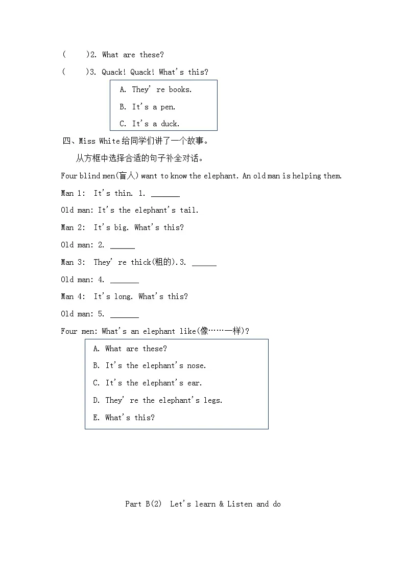 Unit 3 Learning better Part B 同步练习(含答案)第2页