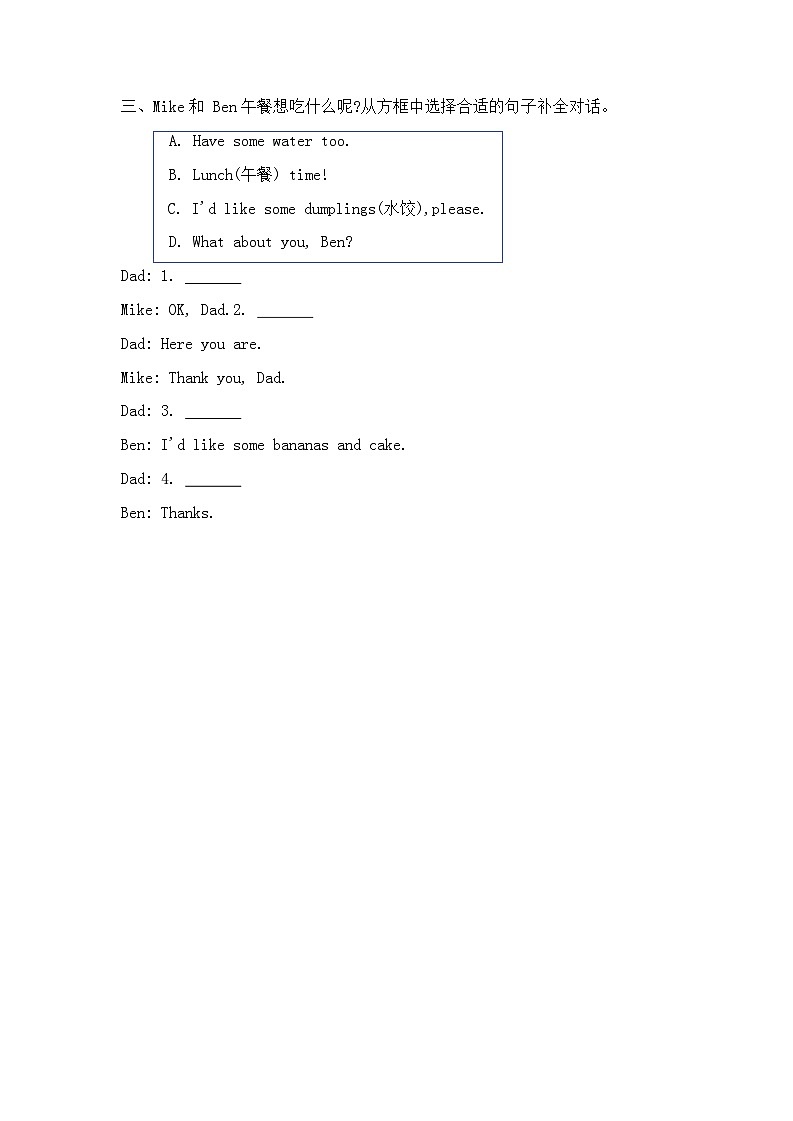 Unit 4 Healthy food Part A Let's talk& Let's learn 同步练习(含答案)第2页