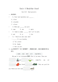 英语三年级上册（2024）Unit 4 Plants around us Part C精品课后作业题