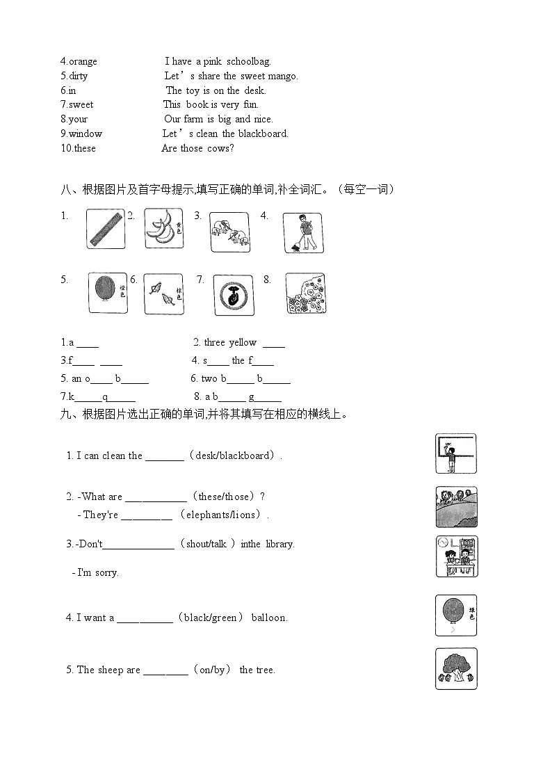 译林版三年级下册英语期末复习之语音与词汇专项卷(有答案)第3页