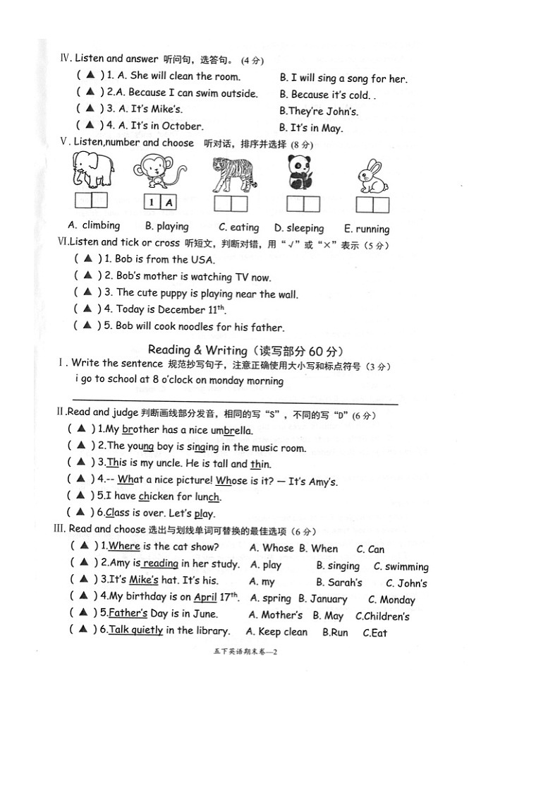 浙江省台州市玉环市2023-2024学年第二学期五年级英语期末试卷(人教版,无答案)第2页