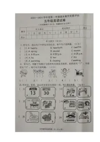 河北省沧州市黄骅市2023-2024学年第二学期五年级英语期末试卷（含答案）