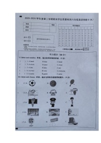 河北省石家庄市新乐市2023-2024学年第二学期六年级英语期末试卷（冀教版，含听力及答案）