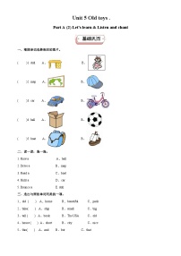 小学英语Unit 5 Old toys第2课时当堂检测题