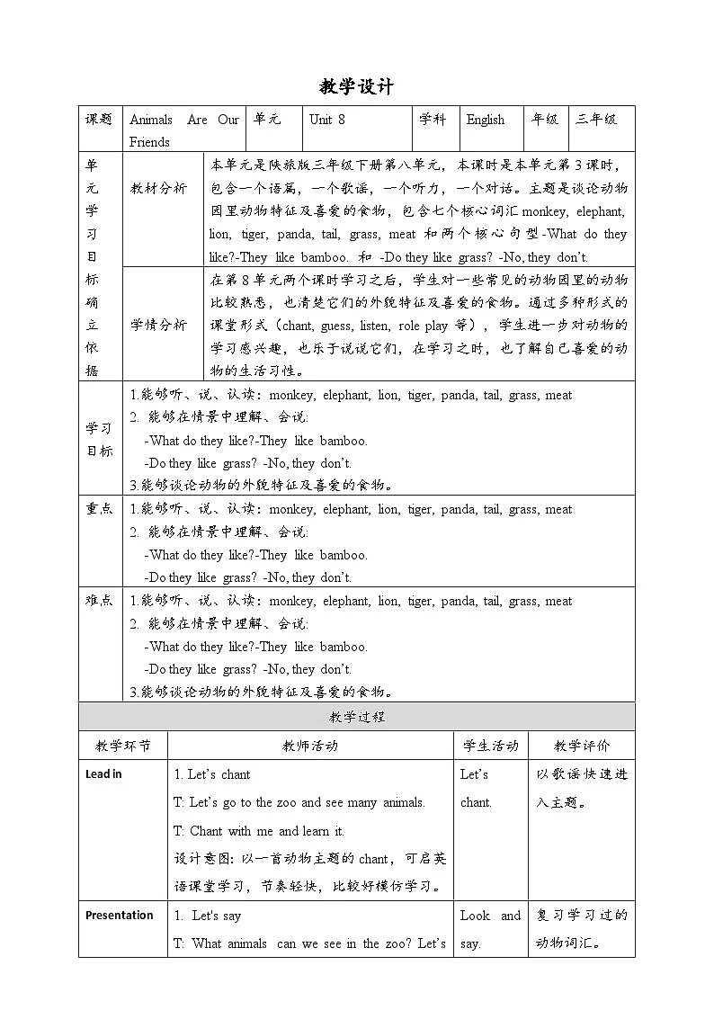 Unit 8 Animals Are Our Friends Part B Let's talk&Let's check 教案第1页