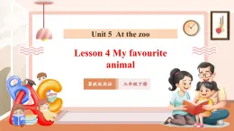 【核心素養(yǎng)優(yōu)質(zhì)課】冀教版英語三年級下冊Unit5 At the zoo Lesson 4 My favourite animal課件+同步教案+同步練習(xí)+素材