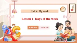 【核心素養(yǎng)優(yōu)質(zhì)課】冀教版英語三年級下冊Unit6 My week Lesson 1 Days of the week課件+同步教案+同步練習(xí)+素材