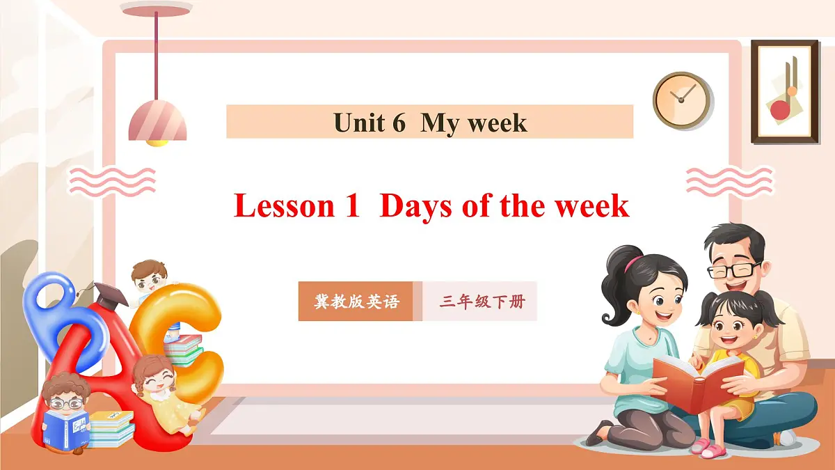 Unit 6 Lesson 1课件第1页