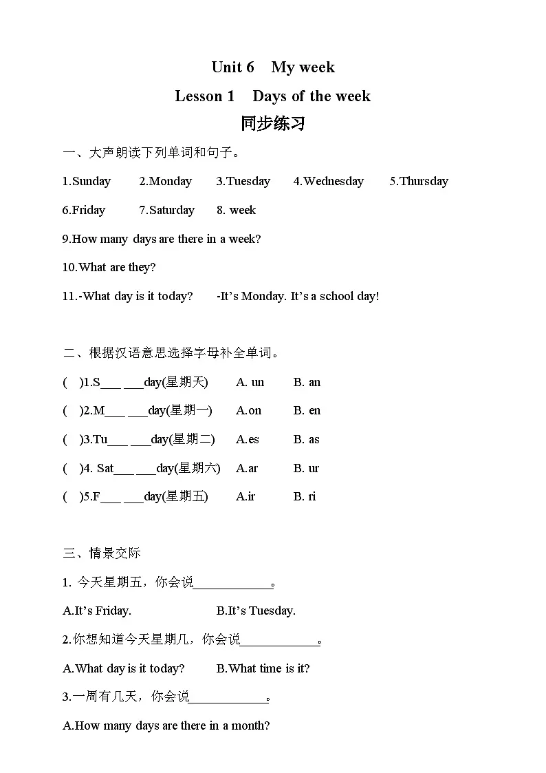 Unit 6 My week Lesson 1 Days of the week 同步练习(含答案)第1页