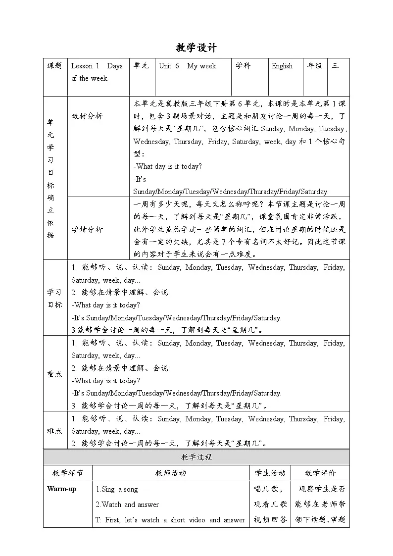 Unit 6 My week Lesson 1 Days of the week 教案第1页
