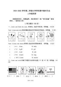 内蒙古自治区鄂尔多斯市伊金霍洛旗多校联考2024-2025学年三年级下学期期中考试英语试题