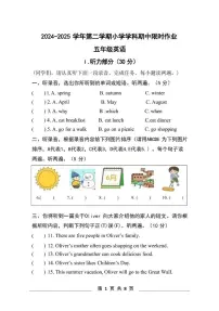 内蒙古自治区鄂尔多斯市伊金霍洛旗多校联考2024-2025学年五年级下学期期中考试英语试题