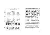 广东省广州市海珠区江海片区6月月考2024-2025学年四年级下学期6月月考英语试题
