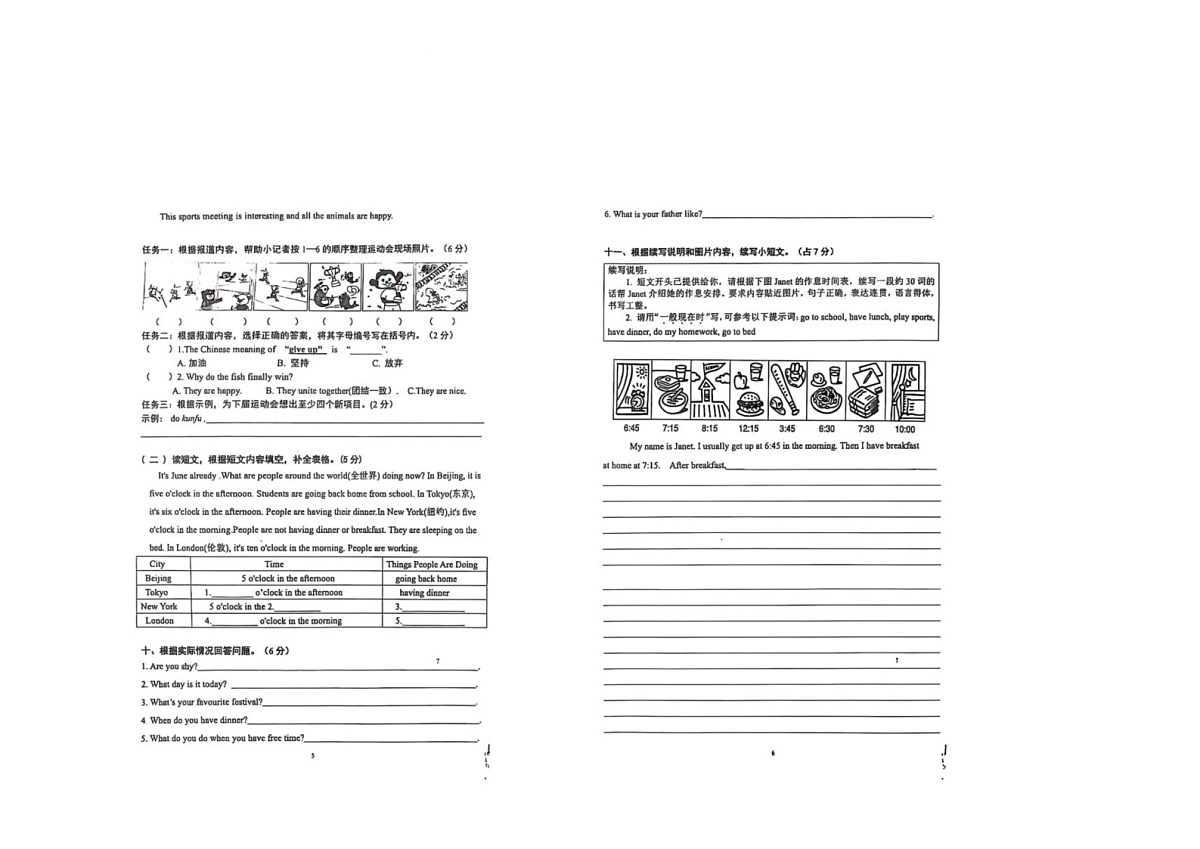 广东省广州市海珠区江海片区6月月考2024-2025学年四年级下学期6月月考英语试题第3页