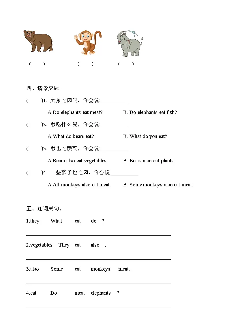 Unit 5 At the zoo Lesson 2 What do they eat 同步练习(含答案)第2页