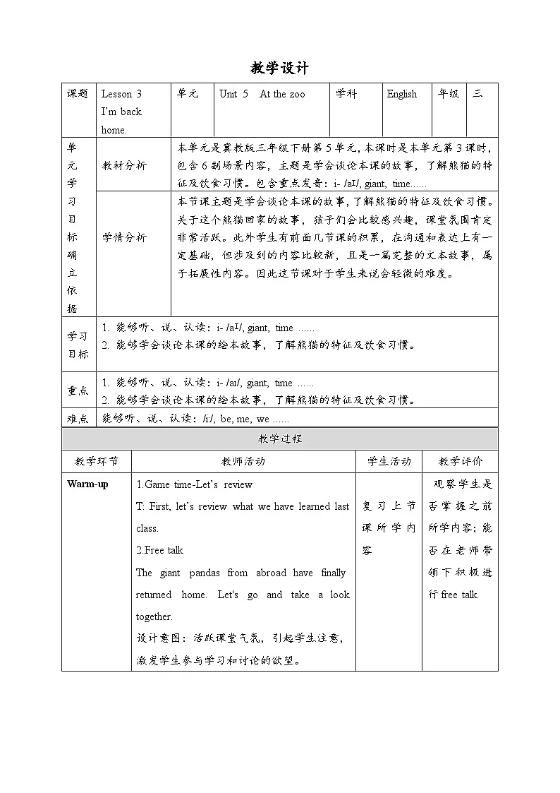 Unit 5 At the zoo Lesson 3 I'm back home 教案第1页