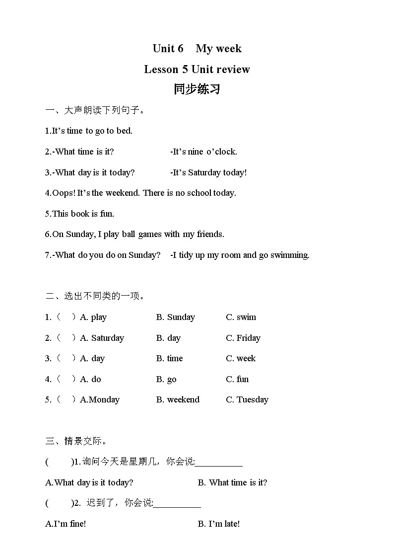 Unit 6 My week Lesson 5 Review 同步练习(含答案)第1页