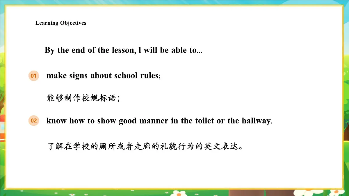 教科版(广州)三下 Unit 7 Period 2课件第2页