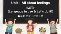 小学英语外研版join in（2024）三年级下册（2024）Unit 1 All about feelings教案配套ppt课件